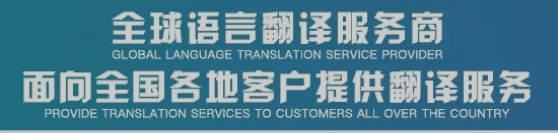 四大名著“三缺”六級翻譯？職業(yè)譯員帶你來惡補！